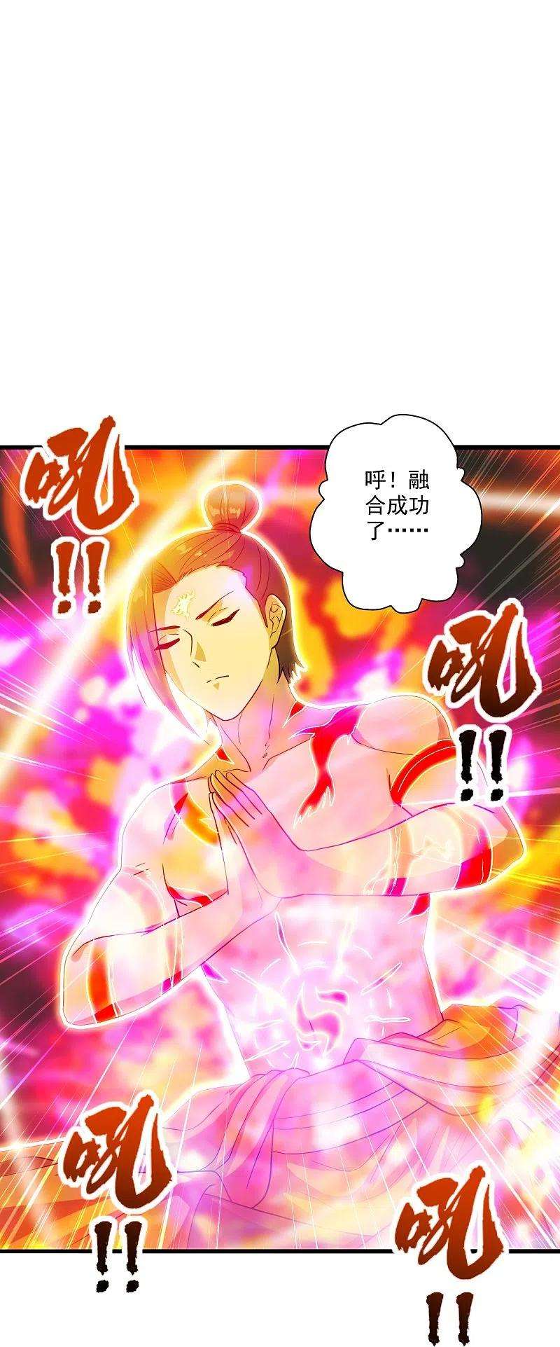 仙武帝尊282话 恒岳“圣子”