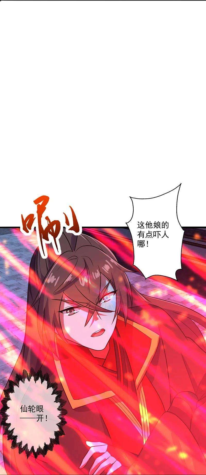 仙武帝尊282话 恒岳“圣子”