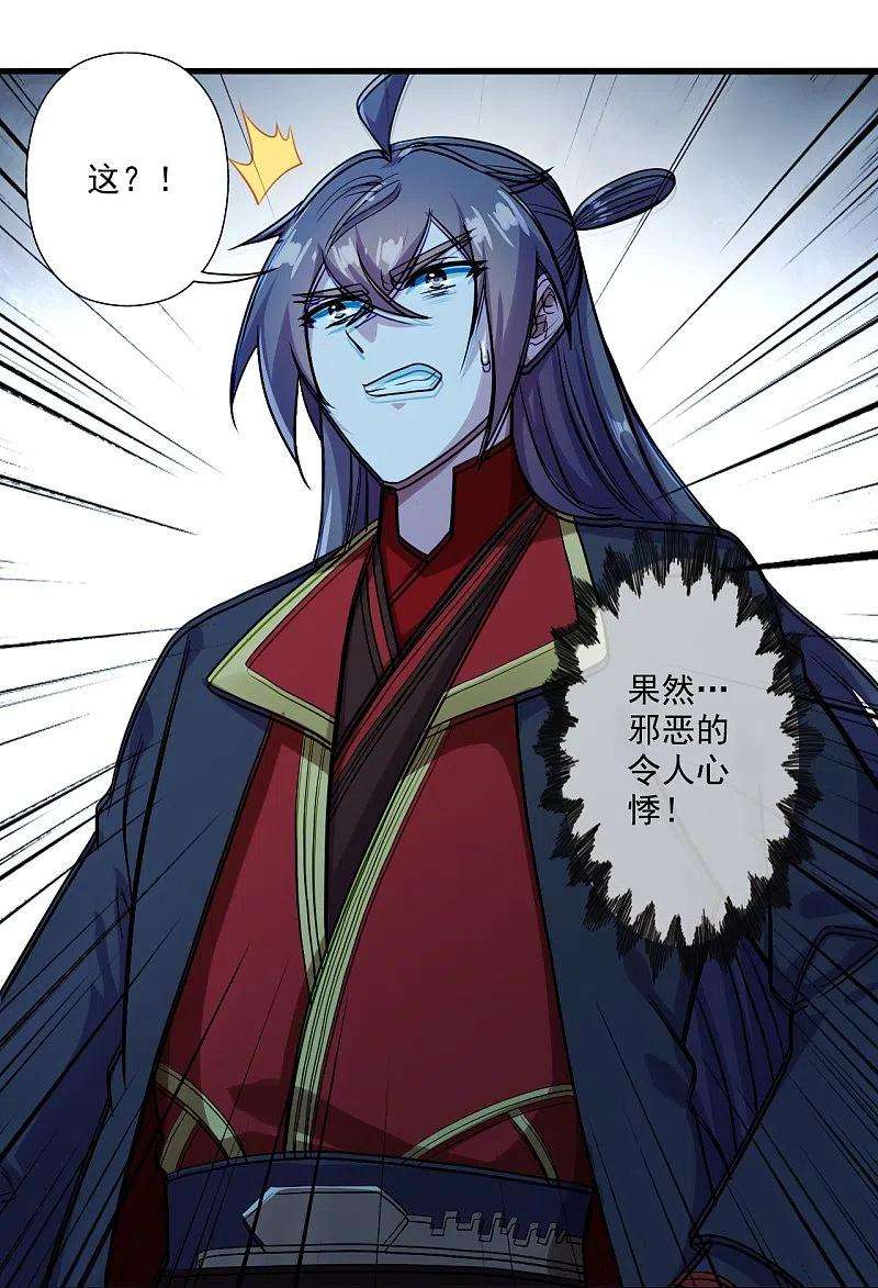 仙武帝尊282话 恒岳“圣子”