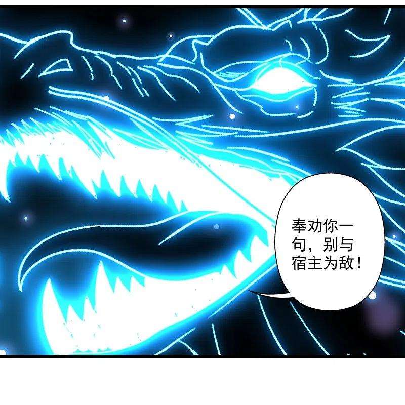 仙武帝尊282话 恒岳“圣子”