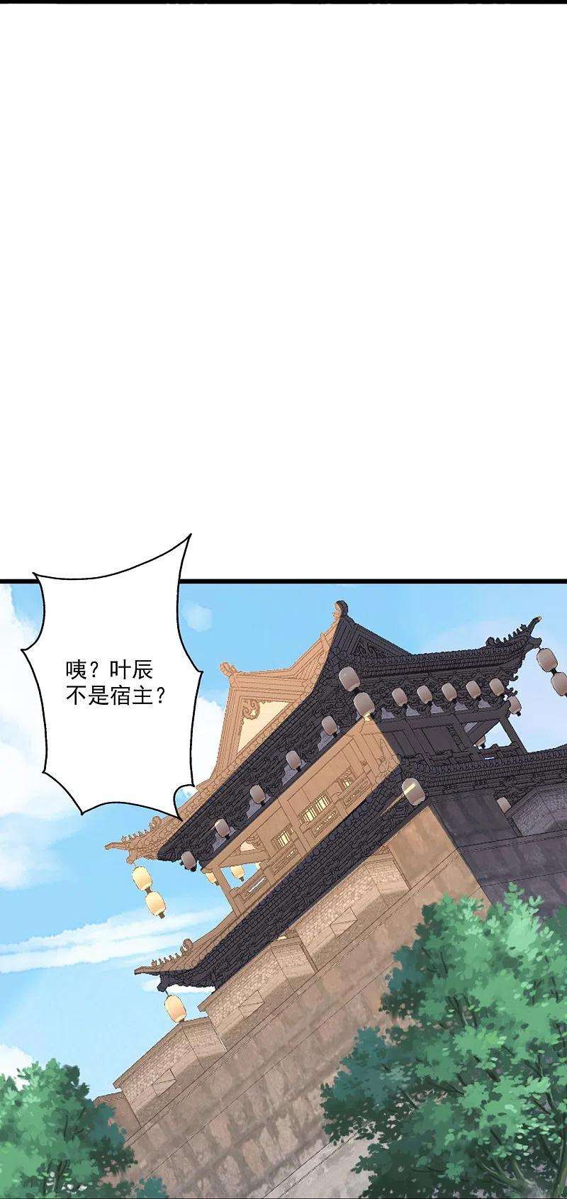 仙武帝尊282话 恒岳“圣子”