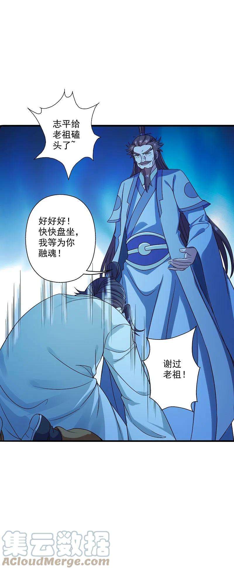 仙武帝尊282话 恒岳“圣子”