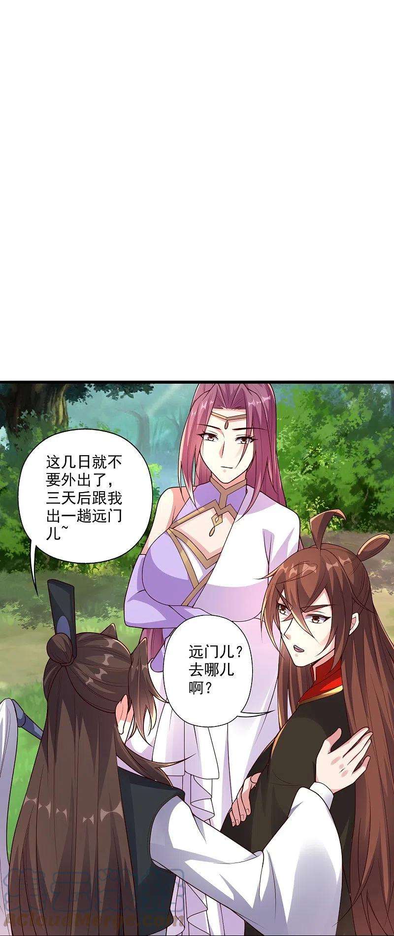 仙武帝尊282话 恒岳“圣子”