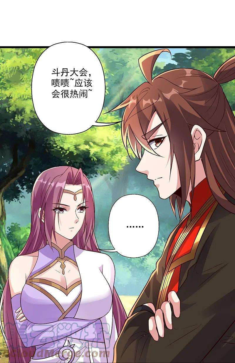 仙武帝尊282话 恒岳“圣子”