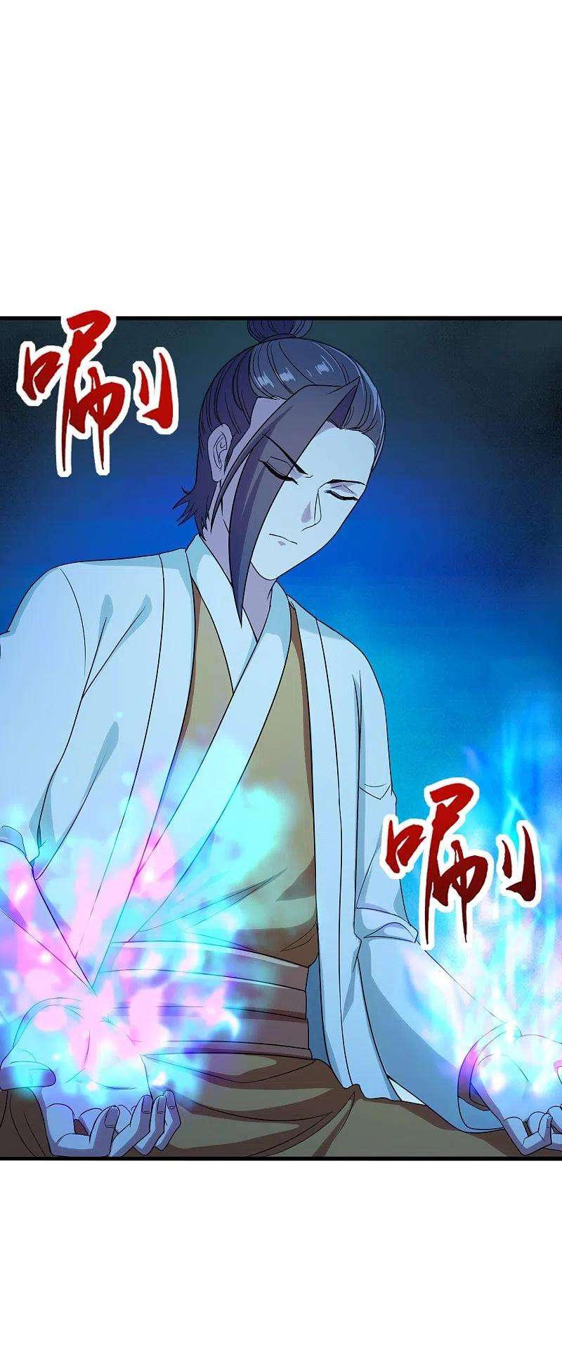 仙武帝尊282话 恒岳“圣子”