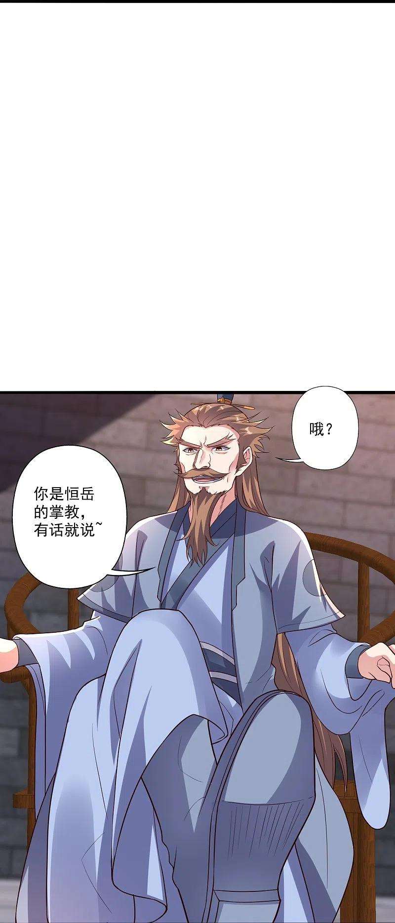 仙武帝尊282话 恒岳“圣子”