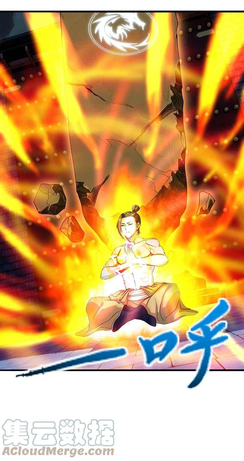 仙武帝尊282话 恒岳“圣子”