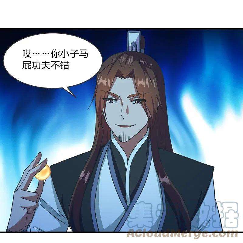 仙武帝尊284话 万丹宝典！