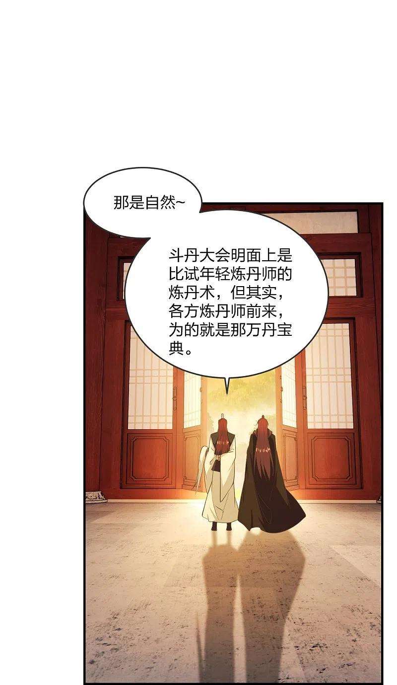 仙武帝尊284话 万丹宝典！