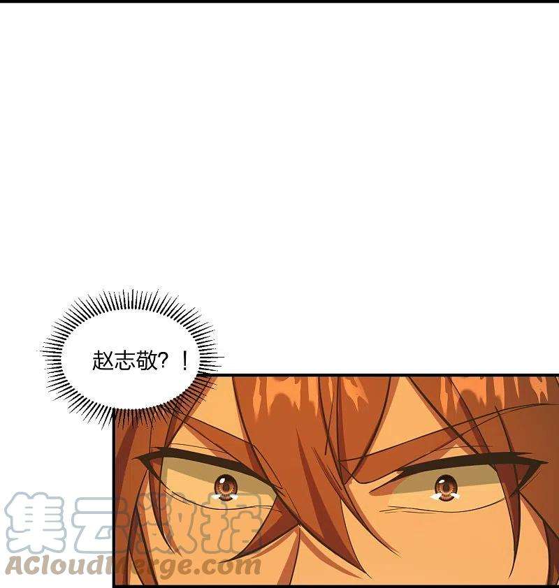 仙武帝尊284话 万丹宝典！