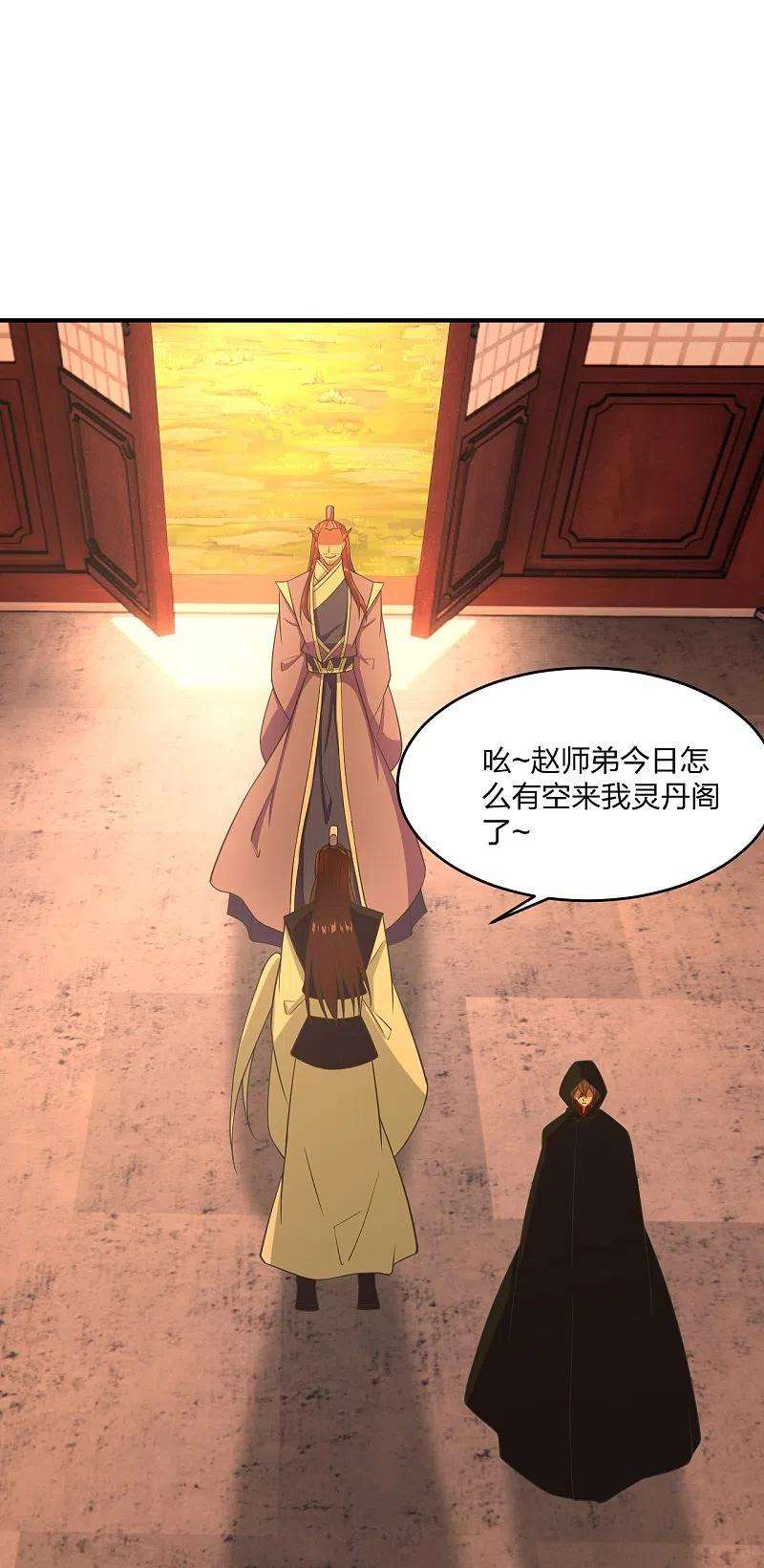 仙武帝尊284话 万丹宝典！