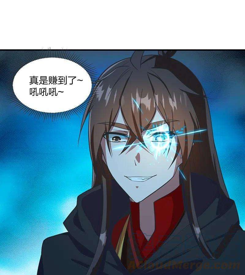 仙武帝尊284话 万丹宝典！