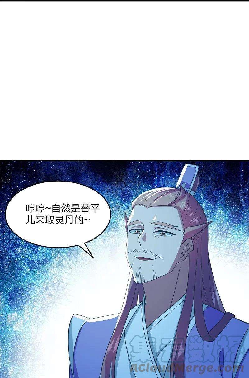 仙武帝尊284话 万丹宝典！