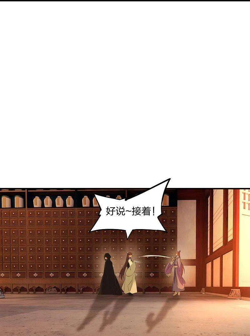 仙武帝尊284话 万丹宝典！