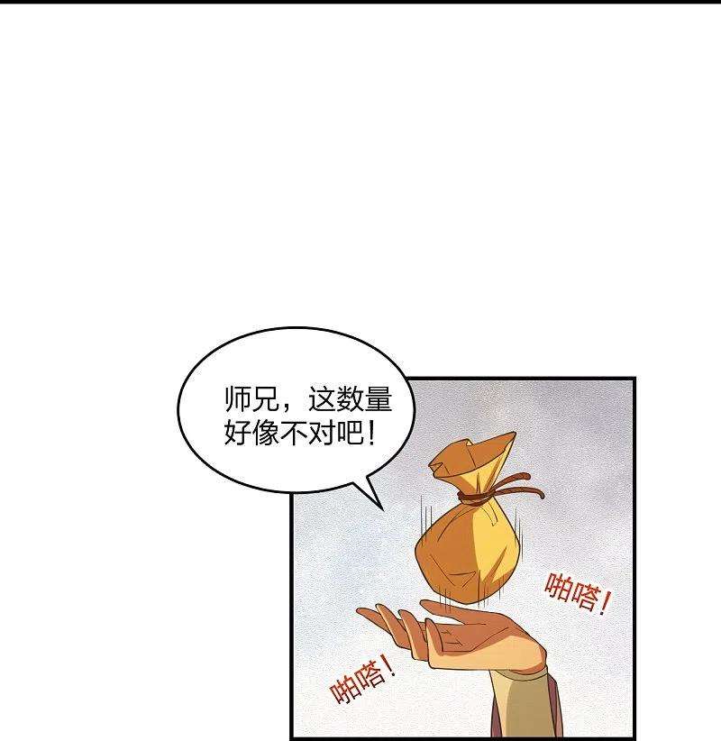 仙武帝尊284话 万丹宝典！
