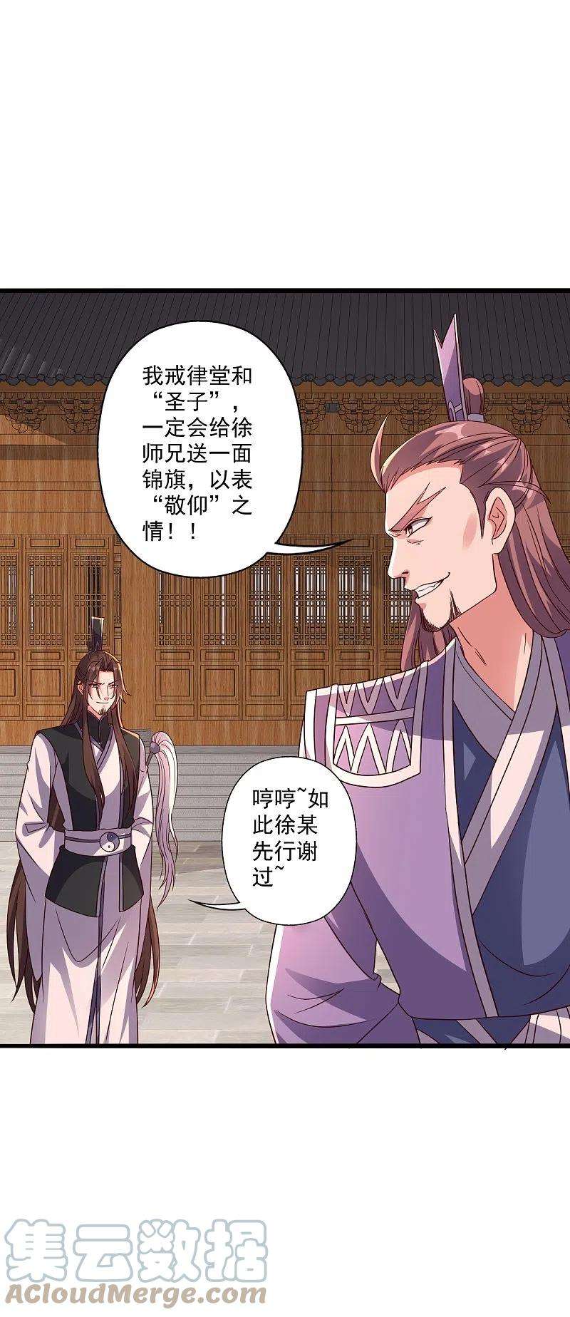 仙武帝尊284话 万丹宝典！