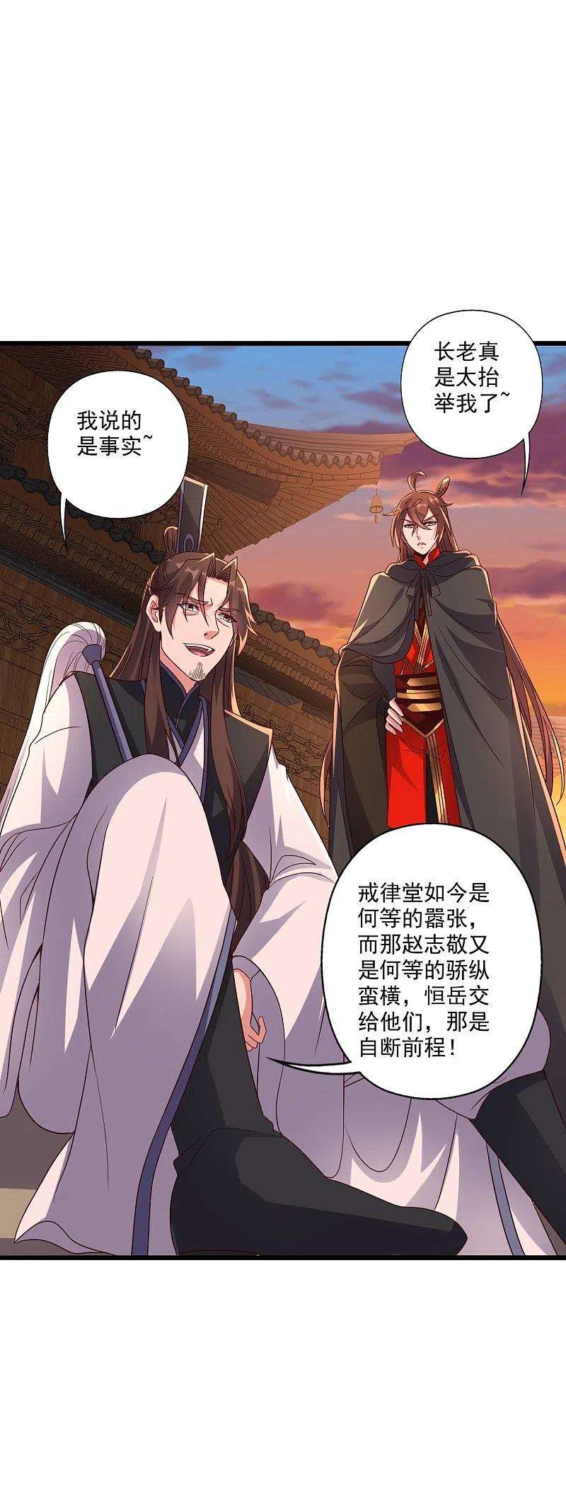 仙武帝尊284话 万丹宝典！