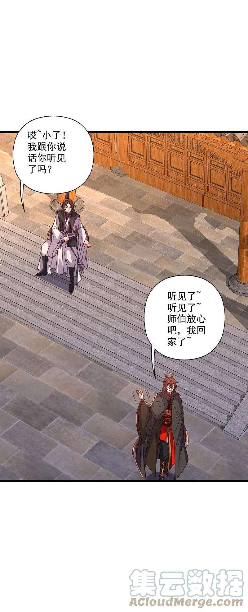 仙武帝尊284话 万丹宝典！