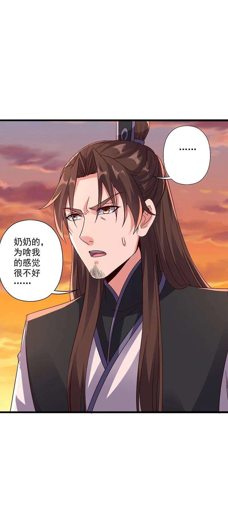 仙武帝尊284话 万丹宝典！