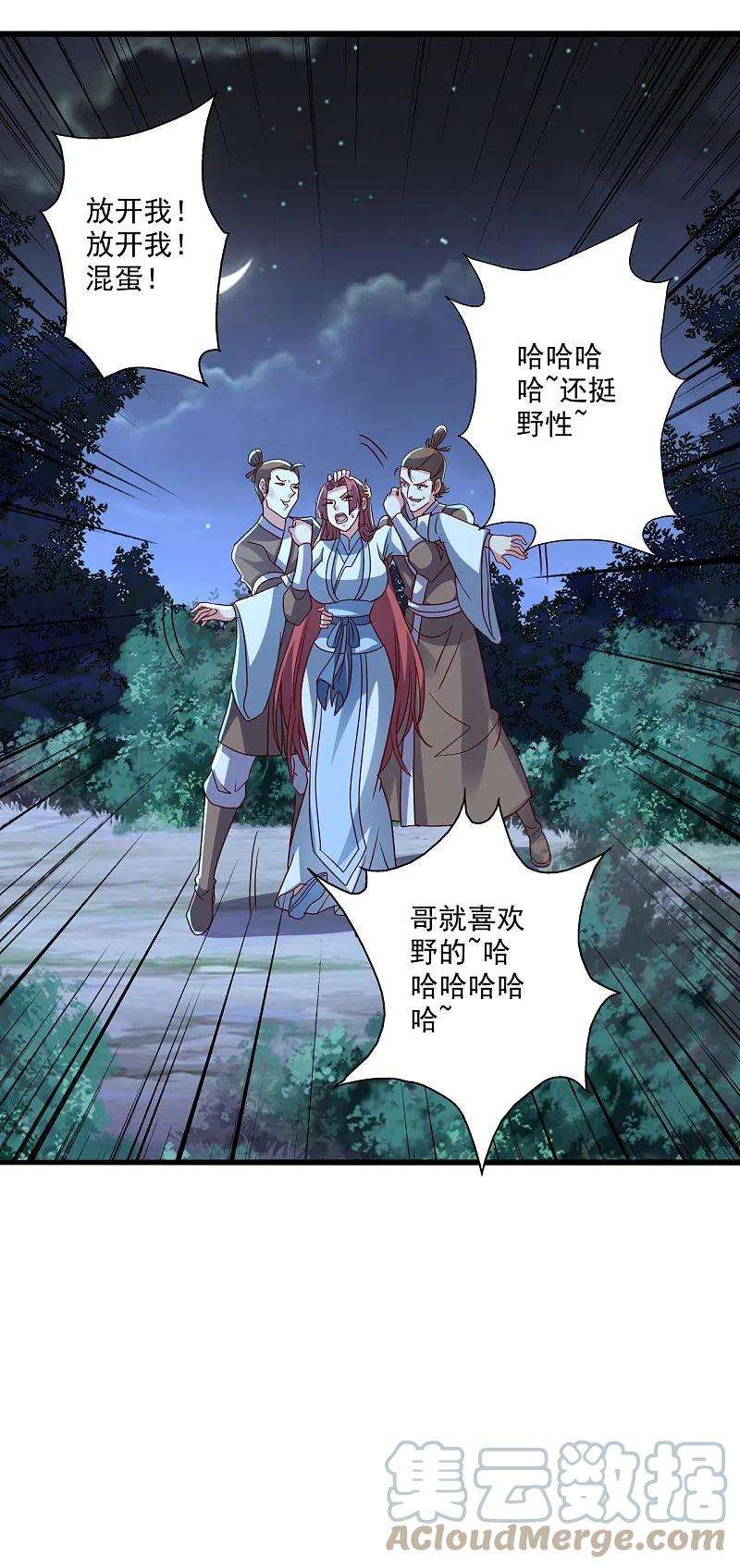 仙武帝尊284话 万丹宝典！