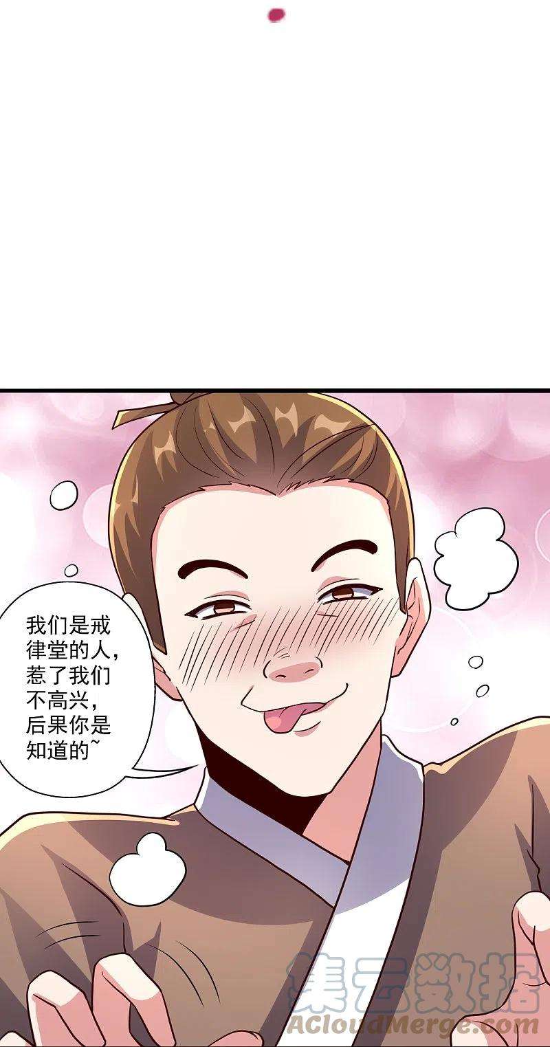 仙武帝尊284话 万丹宝典！