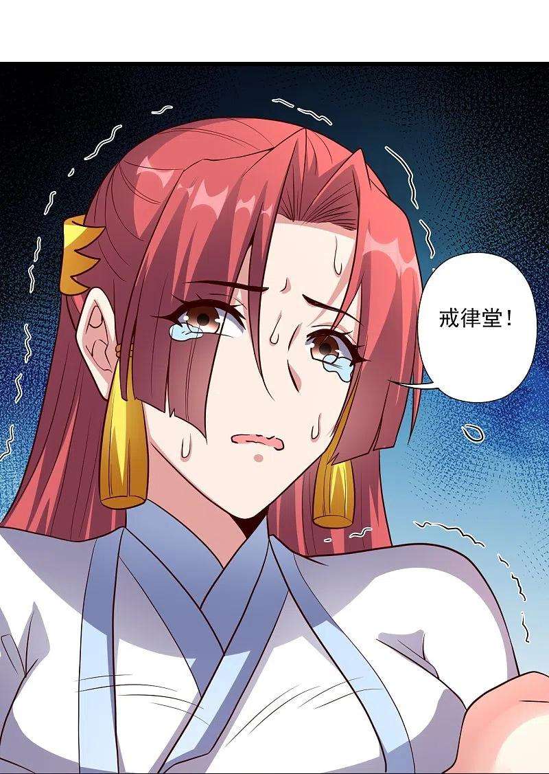 仙武帝尊284话 万丹宝典！