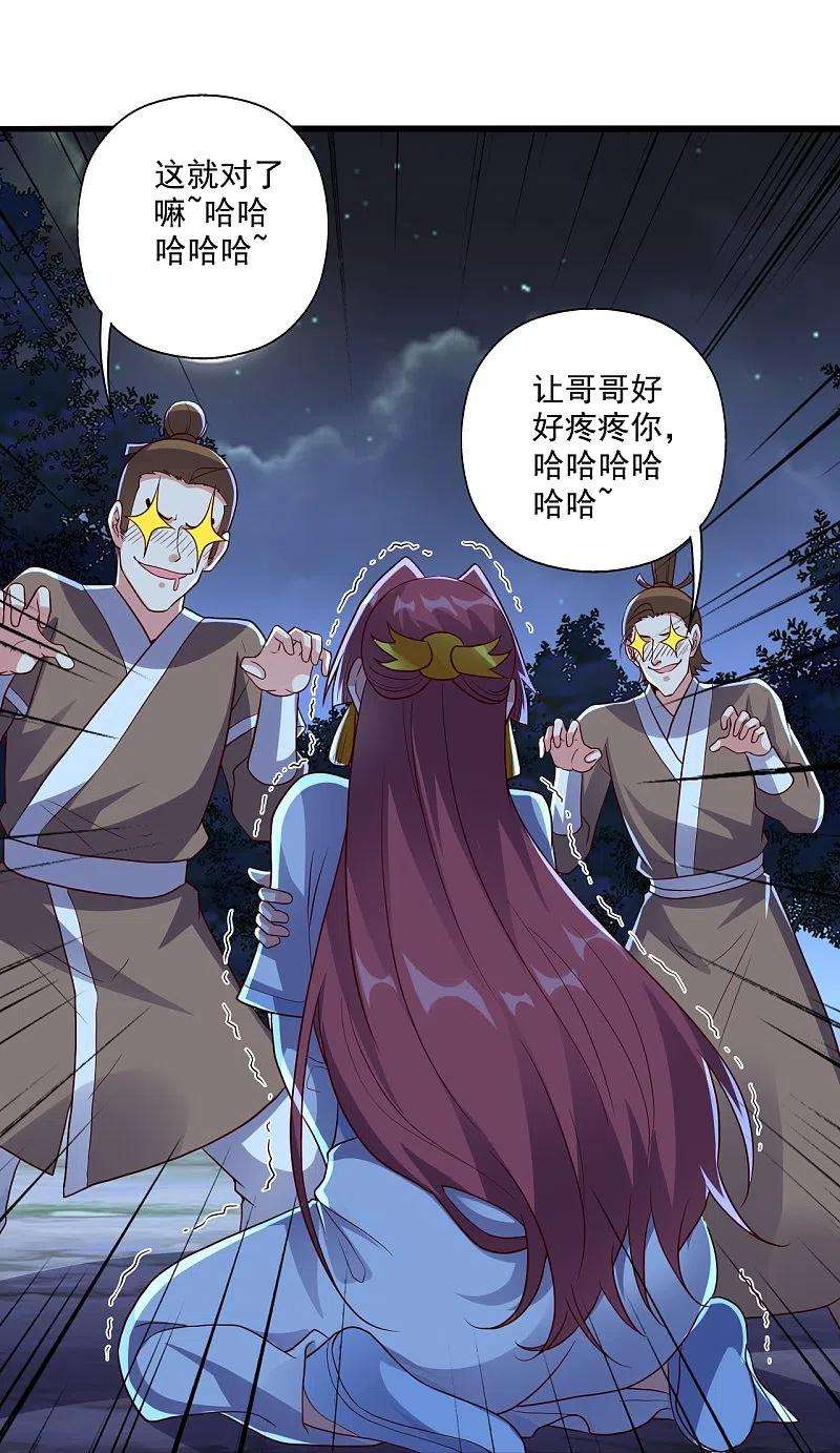 仙武帝尊284话 万丹宝典！