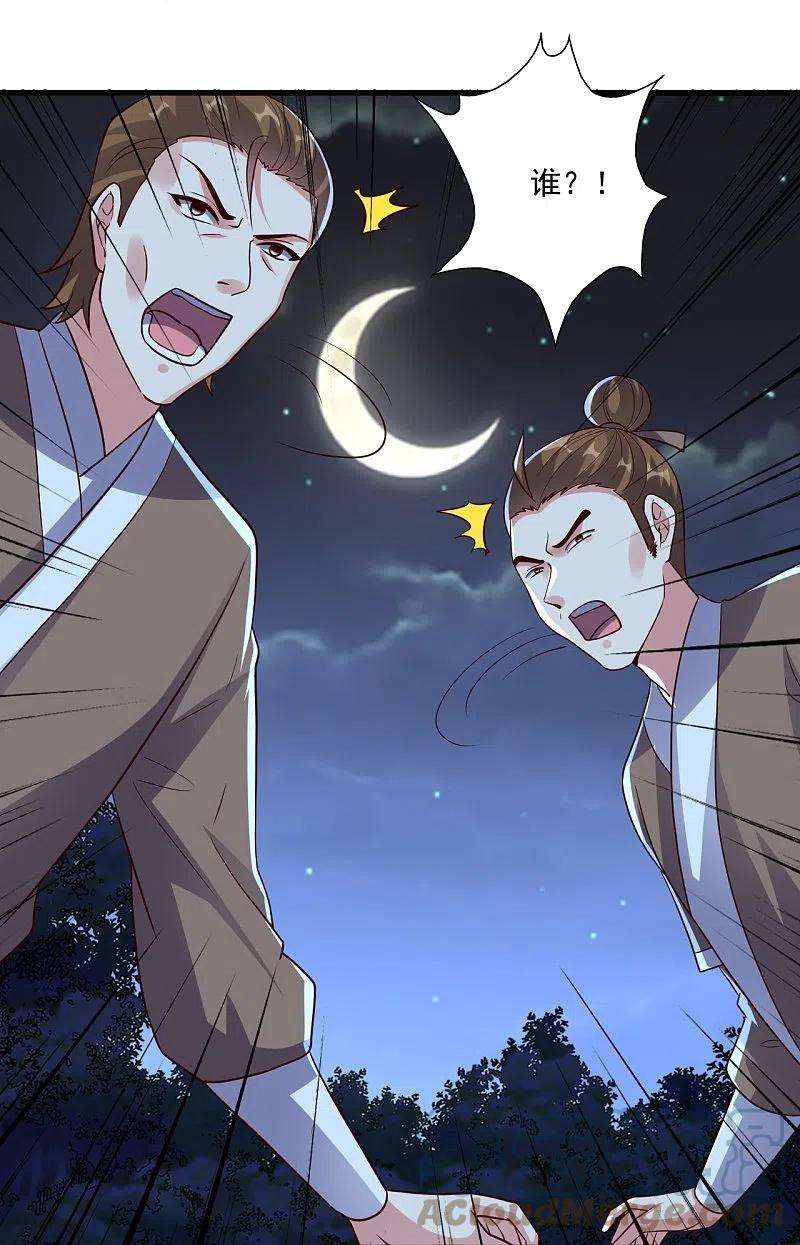 仙武帝尊284话 万丹宝典！