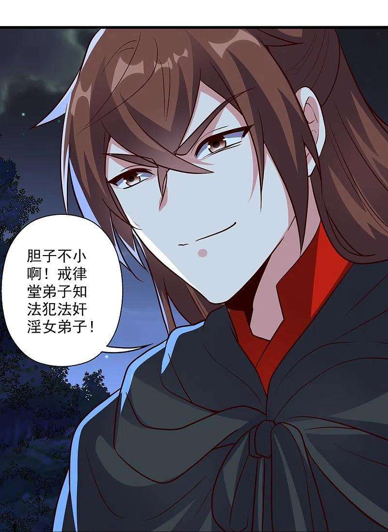 仙武帝尊284话 万丹宝典！