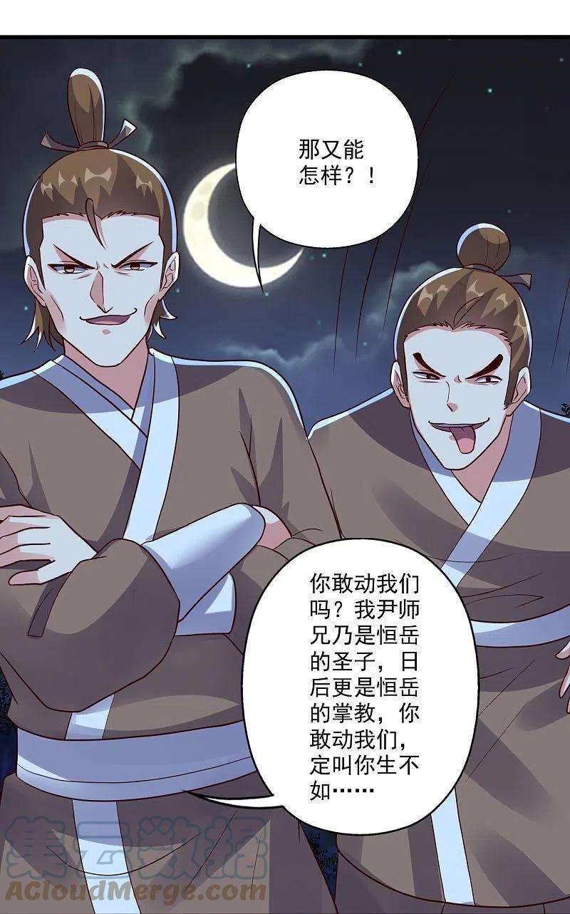 仙武帝尊284话 万丹宝典！