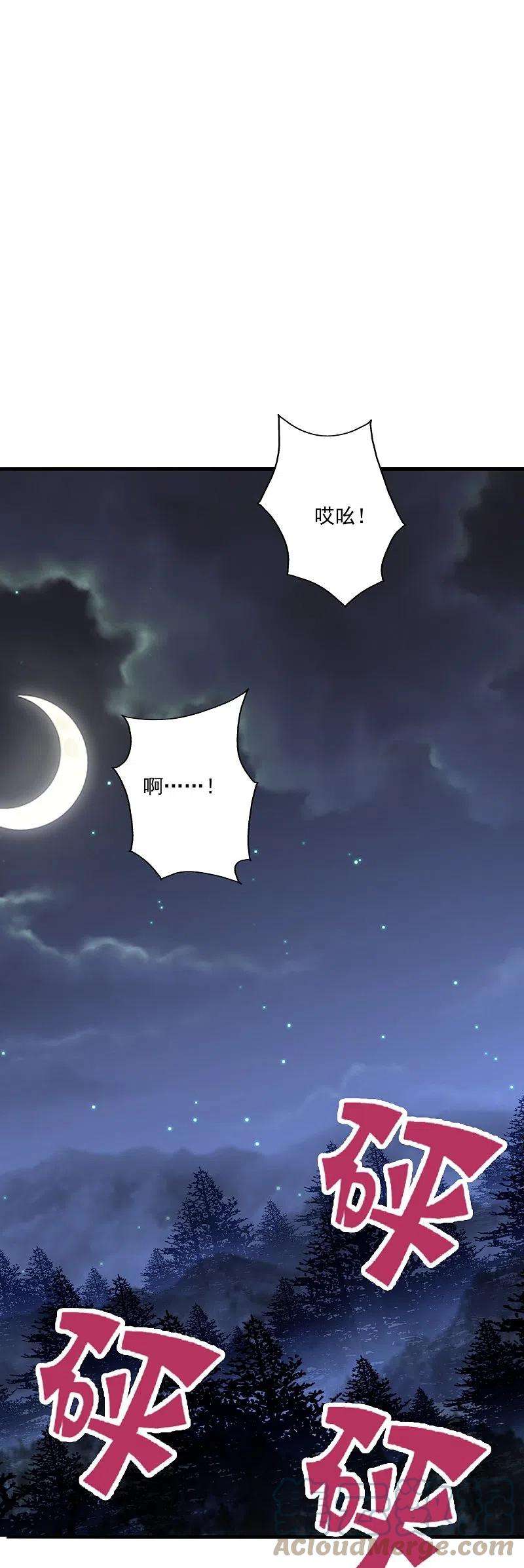 仙武帝尊284话 万丹宝典！