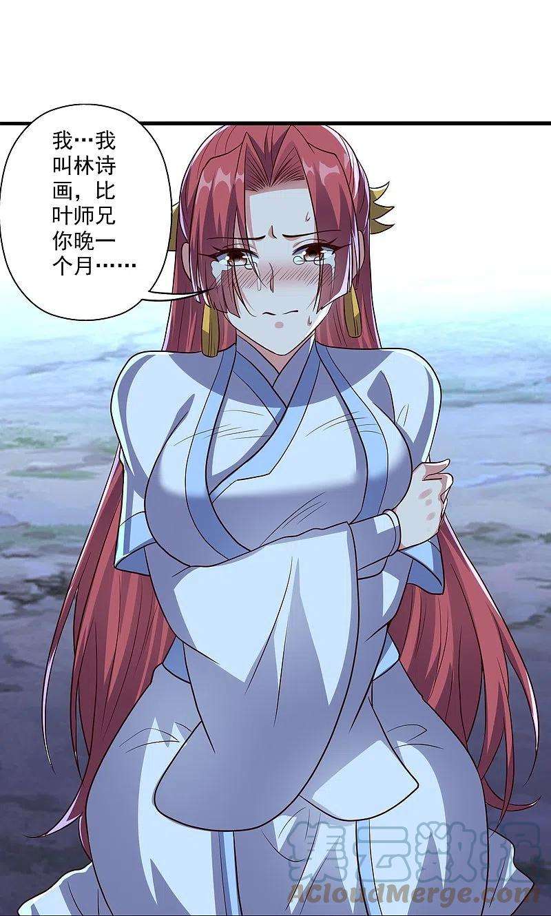 仙武帝尊284话 万丹宝典！