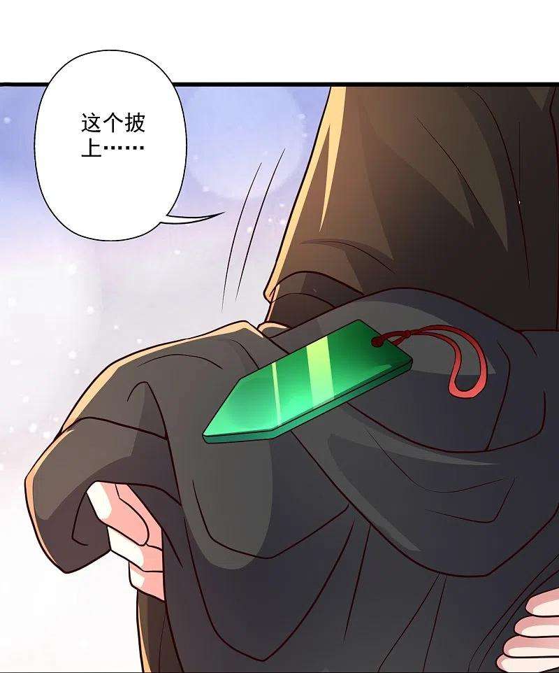 仙武帝尊284话 万丹宝典！