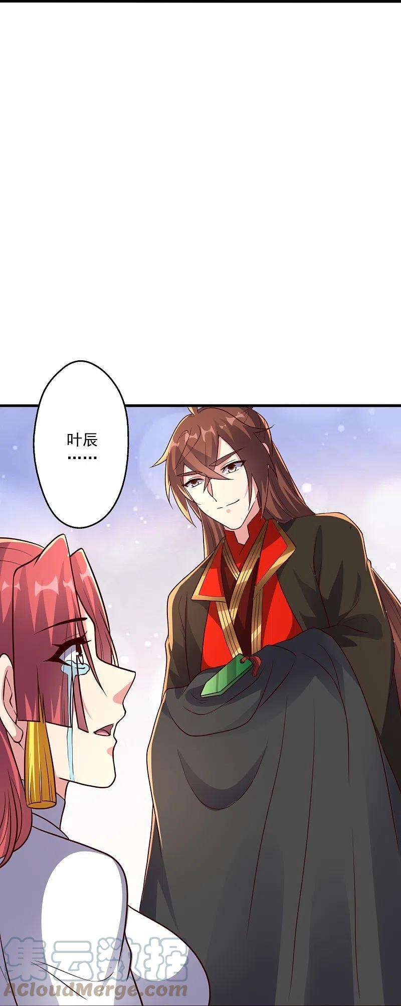 仙武帝尊284话 万丹宝典！