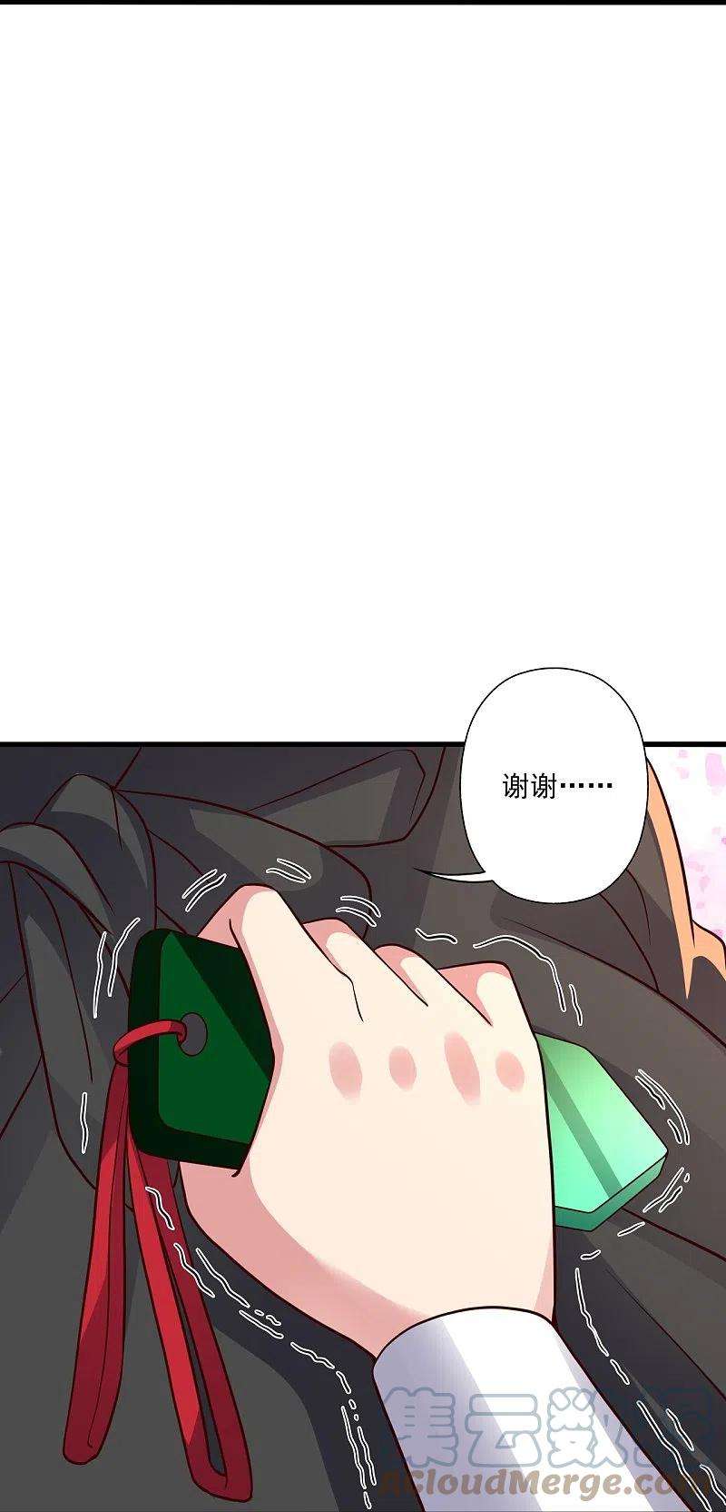 仙武帝尊284话 万丹宝典！