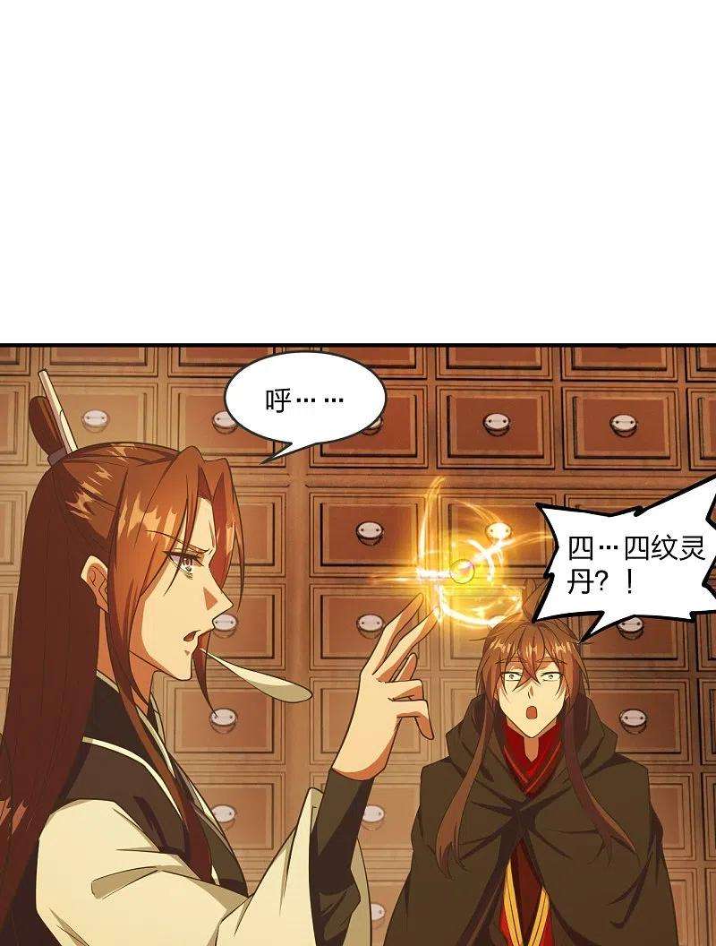 仙武帝尊284话 万丹宝典！