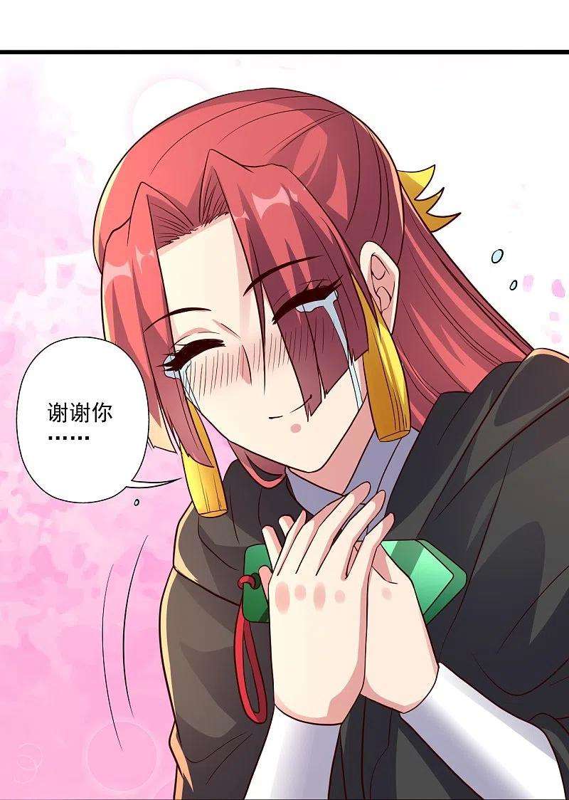 仙武帝尊284话 万丹宝典！