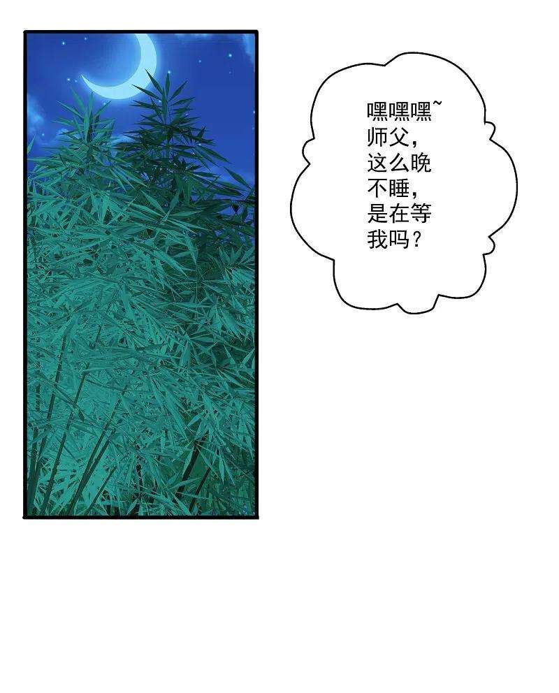 仙武帝尊285话 徒弟来了！