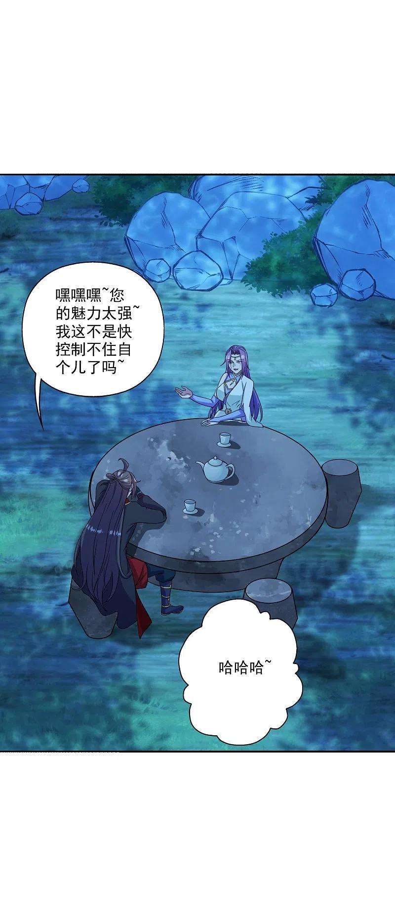 仙武帝尊285话 徒弟来了！