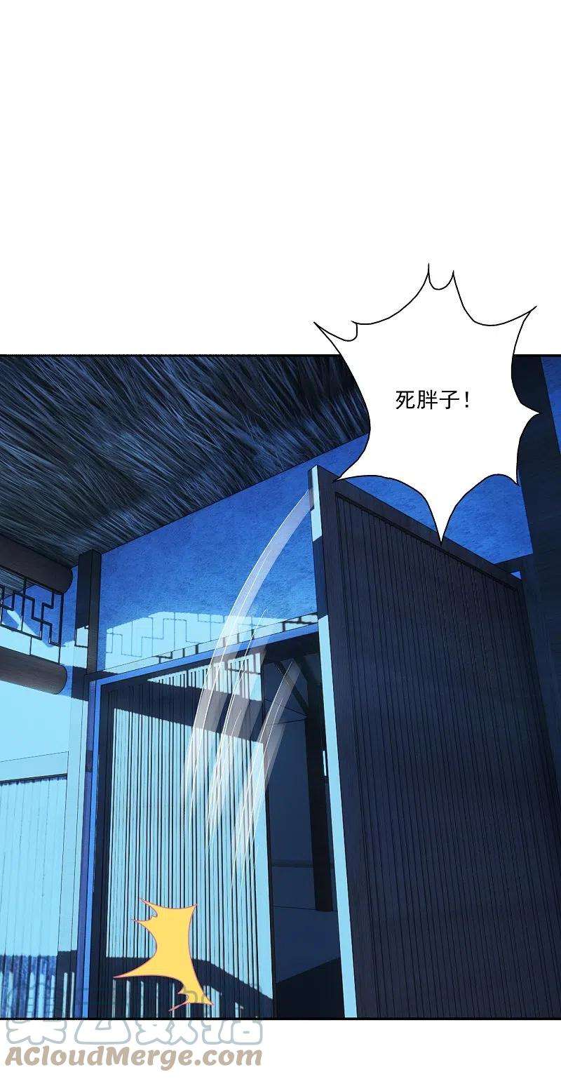 仙武帝尊285话 徒弟来了！