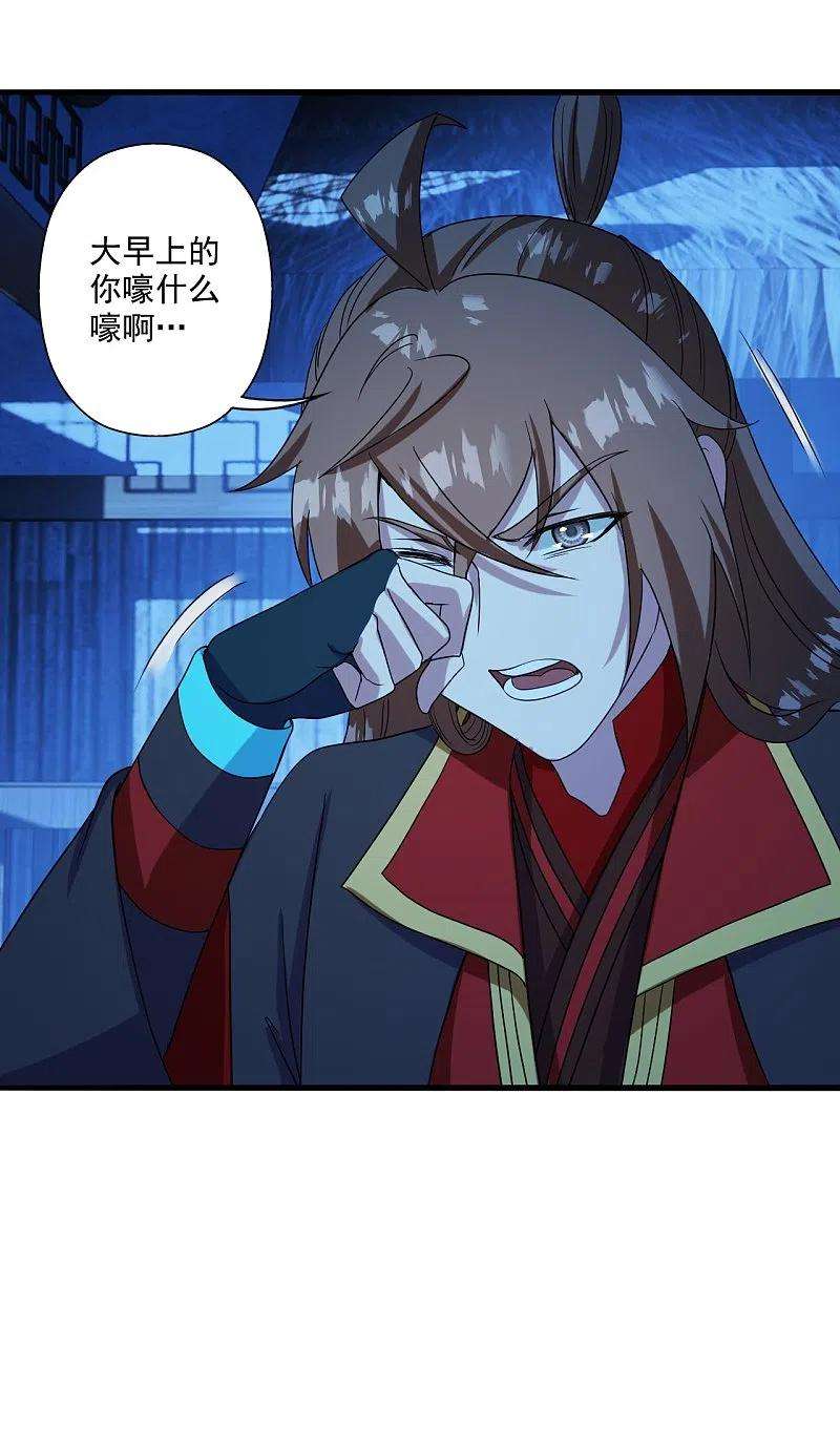 仙武帝尊285话 徒弟来了！