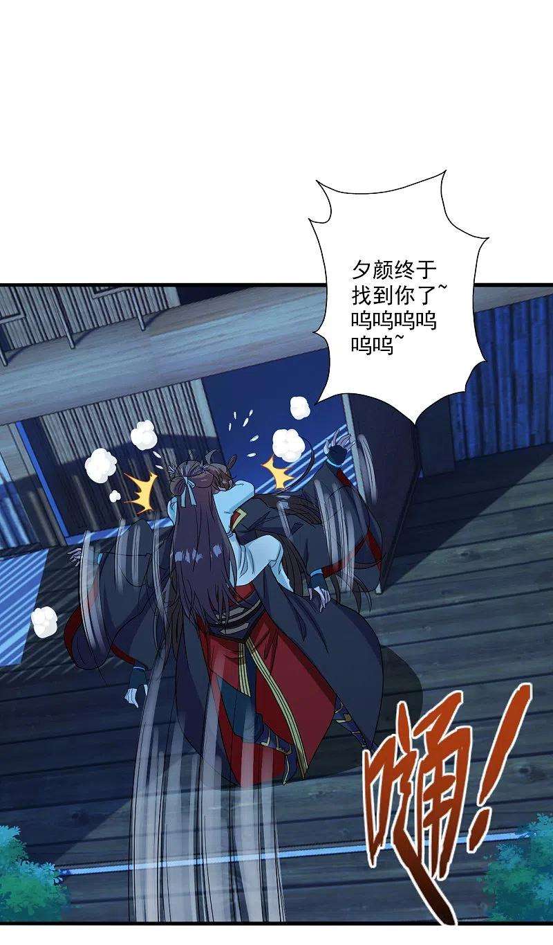 仙武帝尊285话 徒弟来了！