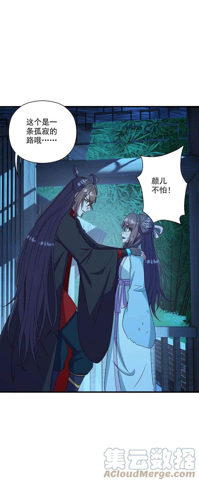 仙武帝尊285话 徒弟来了！