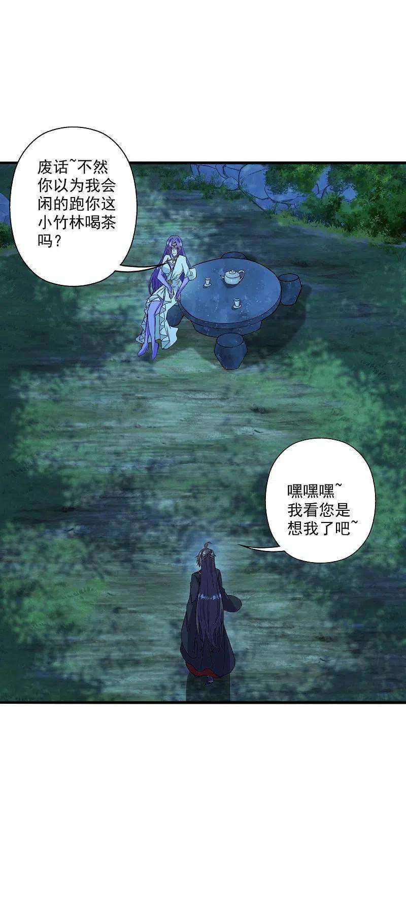 仙武帝尊285话 徒弟来了！