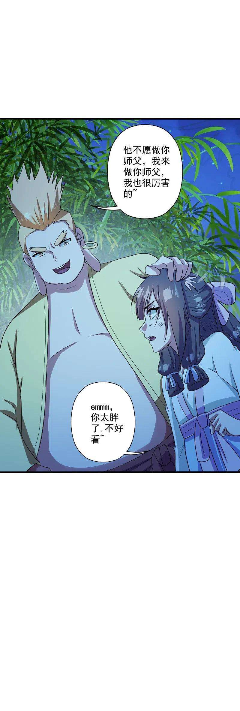 仙武帝尊285话 徒弟来了！