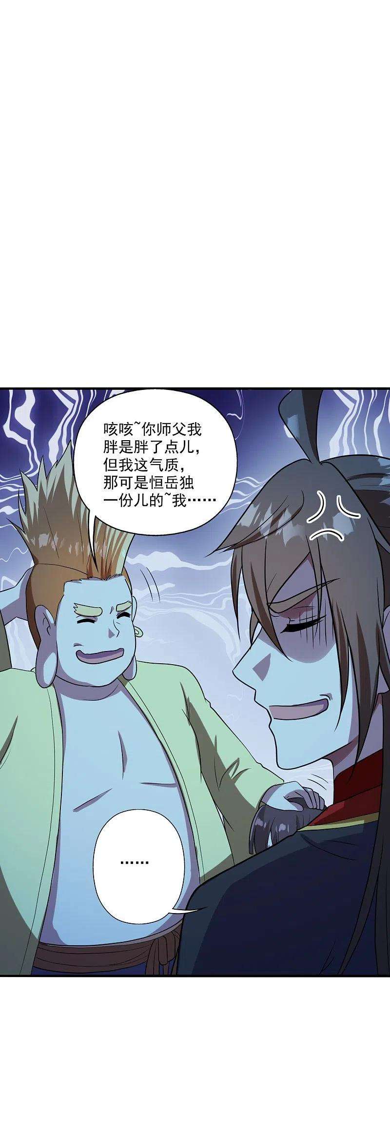 仙武帝尊285话 徒弟来了！