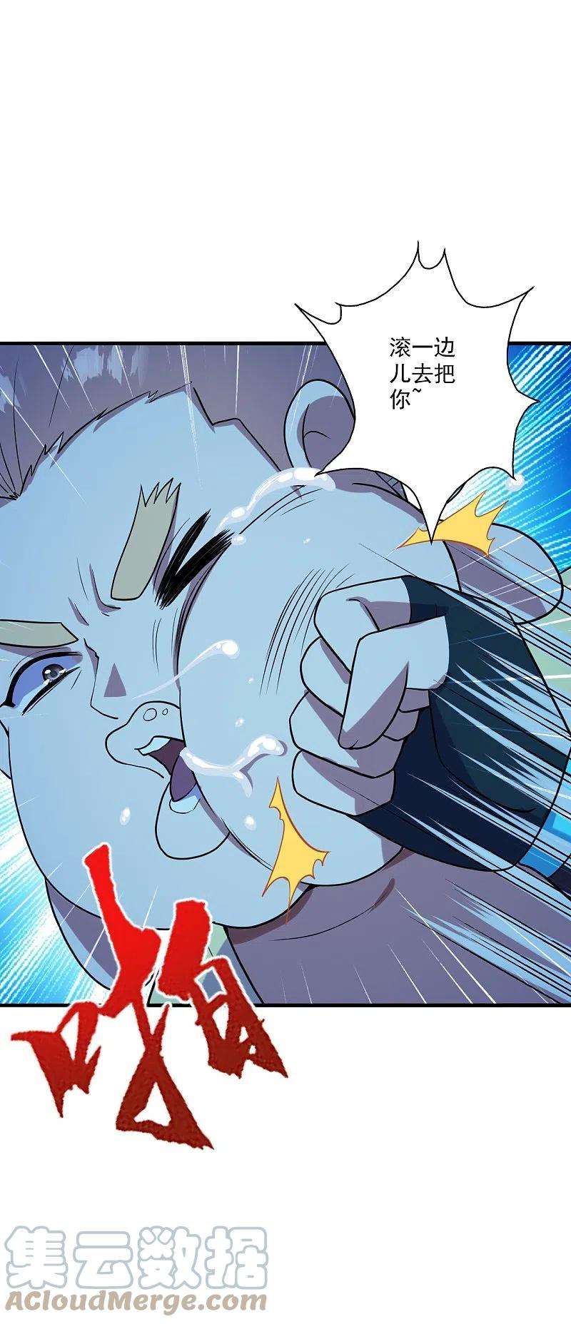 仙武帝尊285话 徒弟来了！