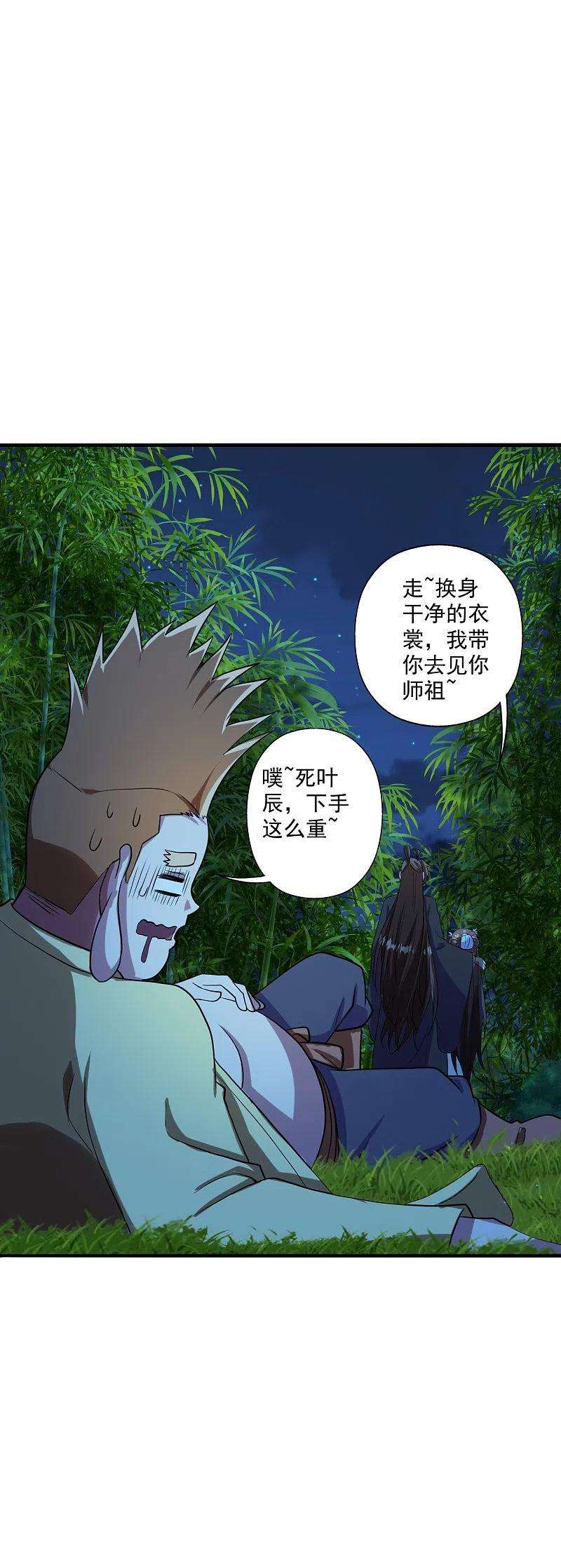 仙武帝尊285话 徒弟来了！