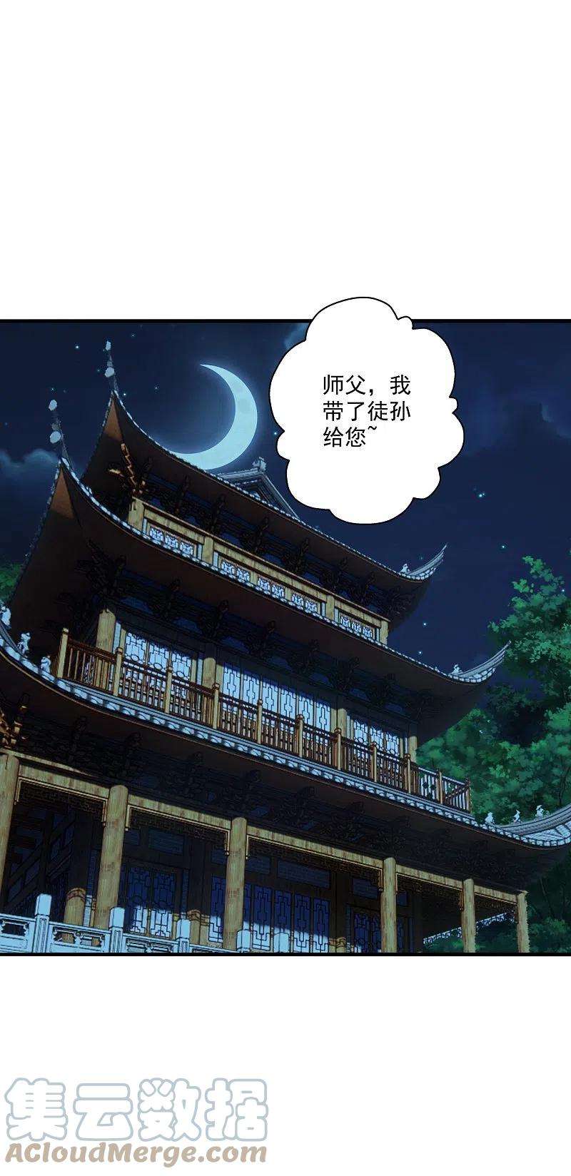 仙武帝尊285话 徒弟来了！