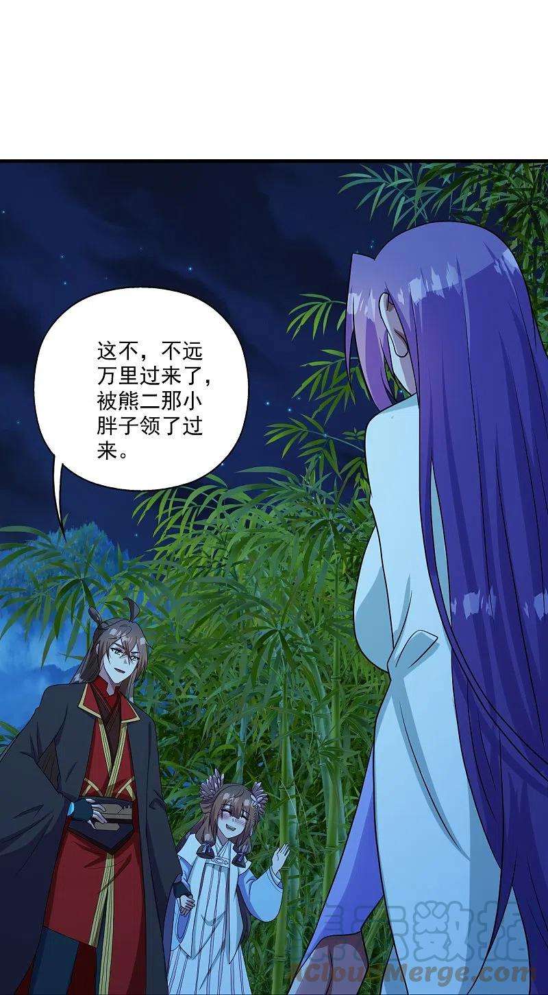 仙武帝尊285话 徒弟来了！